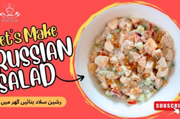 Russian Salad Recipe - Healthy Salad Recipe - Party Food - Salad Recipe by What Shall I Cook