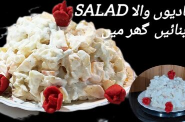 Healthy Salad Recipe|Best healthy salad | Few ingredients salad recipe|@RanisFoodCorner