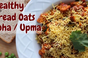 Healthy Bread Oats Poha / Upma Recipe | Whole Wheat Bread & Oats | Quick Breakfast Recipe