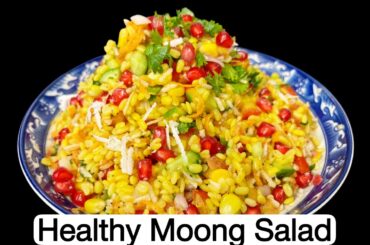 Moong Dal Salad | Weight Loss Recipe | Healthy Snacks | Kosambari Recipe | High Protein No oil Chaat