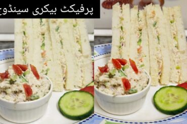 Chicken Sandwich Recipe/Chicken and veggies Bakery style/Healthy & Delicious lunch box Recipe