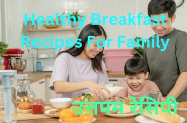 Healthy Breakfast Recipes For Family | Healthy Breakfast Ideas For Weight Loss