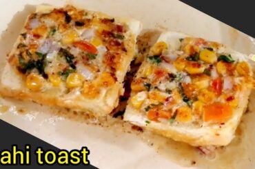 Dahi Toast Recipe ||  Dahi Bread with corn  || Healthy Breakfast Recipe