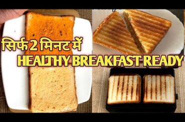2 Minute Veg Mayo Sandwich Meal | Quick & Easy Breakfast Recipe | Instant Lunch Box Ideas Happy Meal