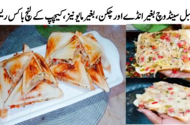 New Easy Snacks Recipe | veg sandwich recipe | tea time  snacks recipe sumroze kitchen