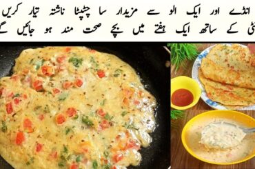 Easy and Healthy Breakfast recipe by SR Daily kitchen|bacho ka healthy nasta|Pratha recipe