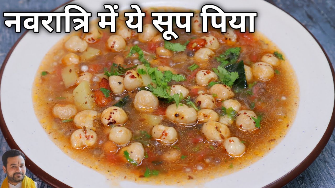 vrat recipes for navratri | navratri vrat recipes | sabudana soup recipe | navratri special recipes vrat recipes for navratri | navratri vrat recipes | sabudana soup recipe | navratri special recipes