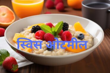 Morning Breakfast Recipes For Weight Loss | Low Calorie Breakfast Recipes