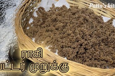 How to make Ragi Butter Murruku recipe in Tamil | Healthy Snack recipe | Millet snacks | #kelvaragu