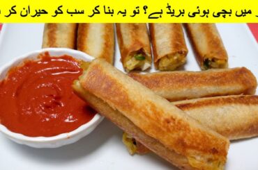 5 Minutes Healthy Snacks Recipes | Egg Snacks | Bread Roll Recipe | New Recipe | Egg Recipe