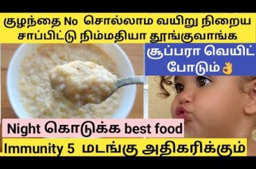 (6 months to 3 years)Easy and quick healthy dinner recipes for baby/oats recipes for baby/baby food