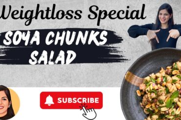 Soya Bean Salad | Soya Chunks Salad Recipe | Weightloss Lunch Salad Recipe
