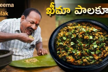 Kheema palak || Healthy And Tasty Palak keema Recipe | Quick and Easy keema palak