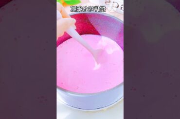 Today I made a dragon fruit milk cake for my child. It has a rich milky flavor, looks good and taste