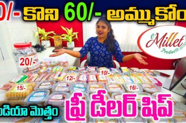 Healthy and Tasty Cookies MOON FOODS Manufacture Dealership Opportunity Best Business Idea  Low Cost