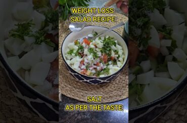 Weight Loss Salad Recipe|#weightloss #hungery #recipe #shorts #shortviral #cooking #fitness #gym