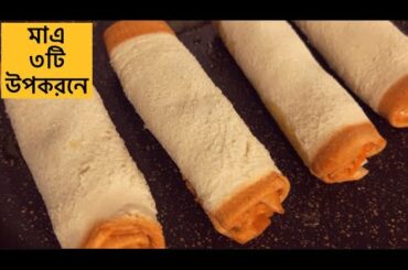 2 Minute Healthy Snacks Recipe | Snack | Bread Roll Recipe | New Recipe | Vegatable Beef Roll Recipe
