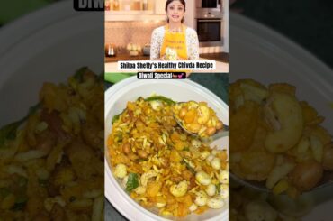 Shilpa Shetty's Healthy Chivda Recipe | Diwali special #diwali2024 #diwalirecipe #celebrityrecipe