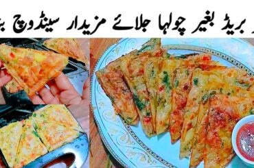 New Easy Snacks Recipe No Bread ChickenSandwich Recipe | Tea Time Snacks Recipe|Easy Snacks