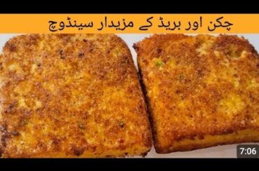 Chicken Sandwich Recipe | Kids Lunchbox Recipes | Breakfast Recipes | Sandwich Recipe