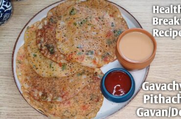 Gavachya Pithache Gavan/Dosa | Healthy Breakfast Recipe| Dhirade