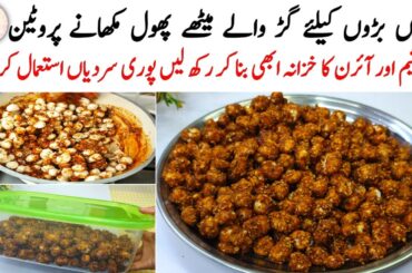 Winter Special | Immunity Booster Caramel Sweet Makhana Recipe | Healthy Recipe For Strong Bones