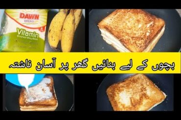 Healthy nashta || nashta || bread recipe #youtube #cookingchannel#youtube #food #easyrecipe#youtube