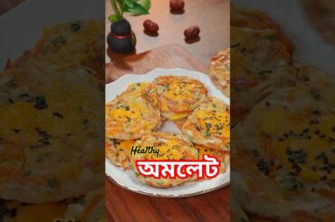 Healthy omelette | New recipe, made with eggs| #shorts #recipe