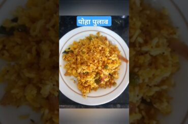 Healthy indian home made veg breakfast easy recipe #shortvideo #ricerecipe #trendingshorts