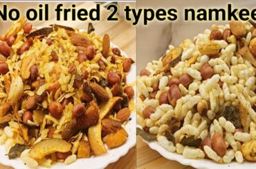 No-Fry Diwali Namkeen Recipes in 15 Minutes | 2 Quick & Easy Diwali Snacks Recipes |Healthy Snacks |