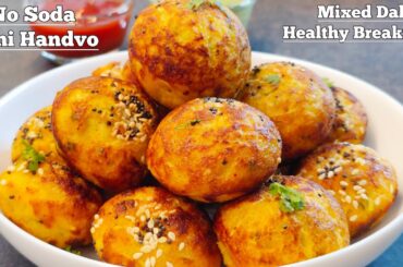 Instant High Protein Breakfast Recipe | No Eno,No Soda Mixed Dal Appe | Healthy Breakfast Ideas