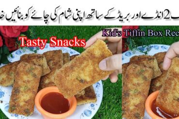2 Mint's Easy Bread Snacks Recipe/ Tasty& Healthy Snacks/ Kids lunchbox Snacks By Kitchen with Rahat