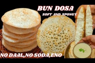 Soft & Spongy Bun Dosa | With Coconut Chutney | Healthy Breakfast Recipe |