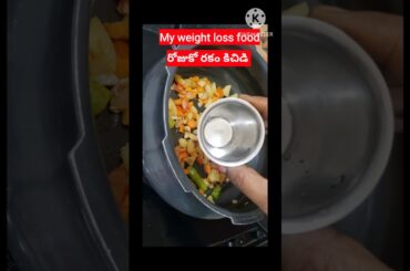 Weight loss kichadi | how to lose weight fast after delivery |  weight loss food |