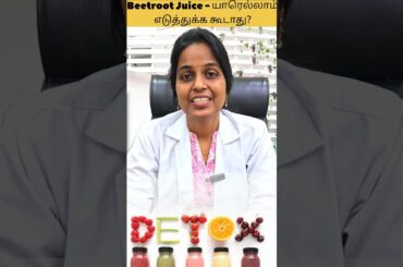 WOW! Beetroot Juice Can CHANGE Your Life! #shorts #juicingrecipes #healthylifestyle