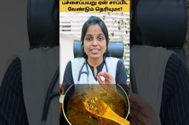 GREEN Gram Recipes For AMAZING Health Benefits! #shorts #health #dietplan