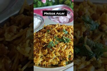 Smoke masoor pulav #shorts #ytshorts #masoorpulao #pulao #cooking #healthylunch #healthy#viralshort
