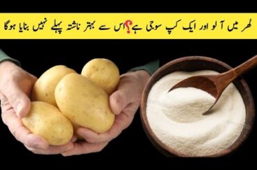 10 Minutes Healthy Snacks | Quick Easy and Tasty Breakfast Recipe | unzifood|