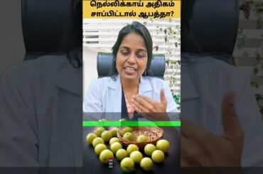 Can EATING TOO MUCH AMLA Harm Your Health? #shorts #healthy #juice