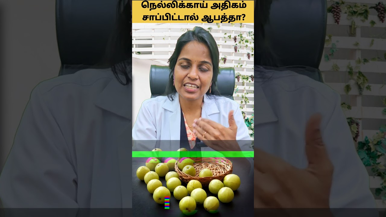 Can EATING TOO MUCH AMLA Harm Your Health? #shorts #healthy #juice Can EATING TOO MUCH AMLA Harm Your Health? #shorts #healthy #juice