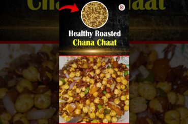 Healthy Roasted Chana Chaat || Roasted Chana || Chana Chaat Recipe || Weight loss recipe