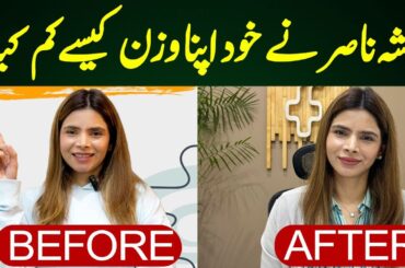 My Weight Loss Journey: How Did Ayesha Nasir Lose Her Weight? | Ayesha Nasir