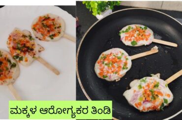 healthy breakfast kannada,instant snacks at home in kannada,lunch box recipes in kannada #breakfast