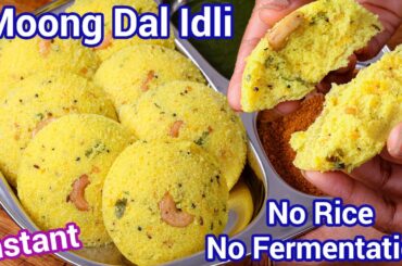 Instant Moong Dal Idli Recipe - High Protein Breakfast Recipe | Green Gram Idli - Mung Beans Idli