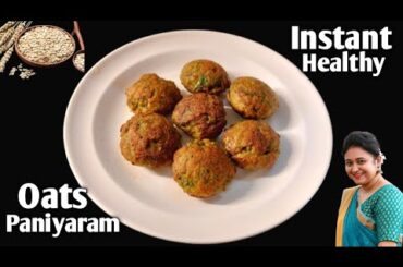 Weight loss recipes | Oats Paniyaram | Healthy Oats snacks Recipes | @Cookwithbijaya&vlogs