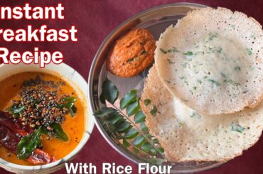 Easy and Healthy Breakfast Recipe | Instant Kerala Style Appam And Onion Tomato Chutney #breakfast