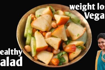Weight Loss Salad Recipe For Lunch/Dinner - Indian Veg Meal - Diet Plan To Lose Weight Fast
