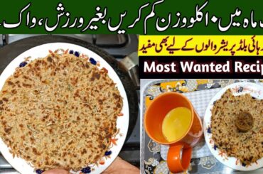 Healthy Diet Mooli Roti Recipe | | Healthy Low-Calorie Radish Flatbread for Diet