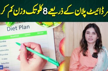How Lose 8 Kgs Weight in a Month | November Diet Plan | Ayesha Nasir