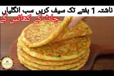 Healthy Breakfast ideas | how to make nashta at home | easy nashta recipe | hazara recipe